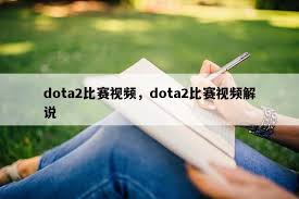 下载最佳电竞赛事app体验精彩赛事