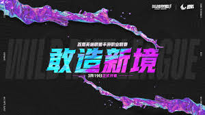 LPL第三周最佳阵容揭晓 BLG战队表现抢眼